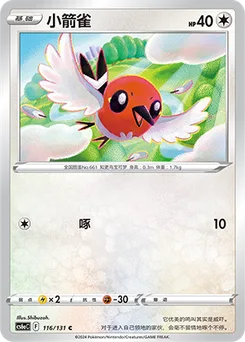 Fletchling