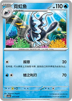Lumineon