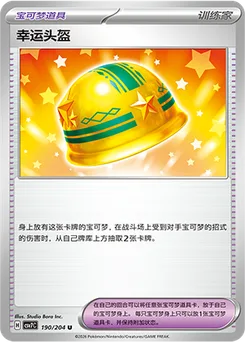 Lucky Helmet