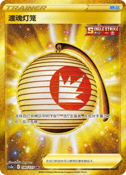 Welcoming Lantern