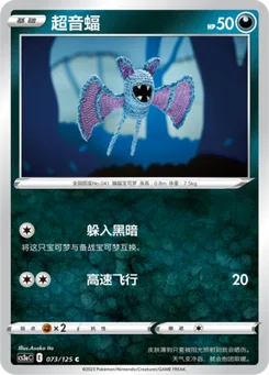 Zubat