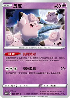Clefairy