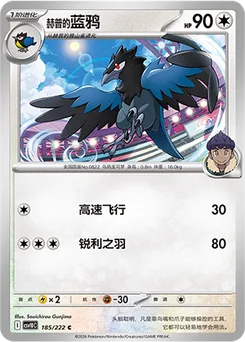 Hop's Corvisquire