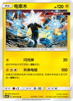 Xurkitree