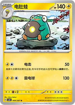 Bellibolt