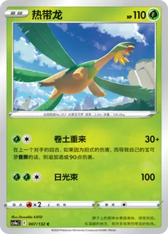 Tropius