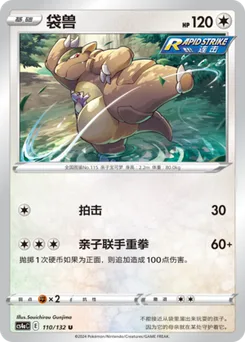 Kangaskhan