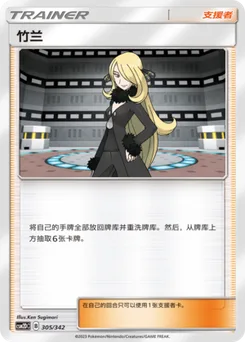 Cynthia