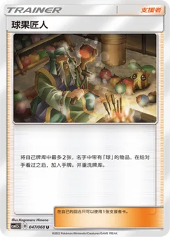 Apricorn Maker