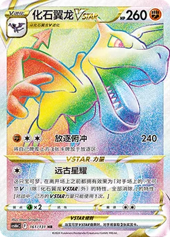 Aerodactyl VSTAR
