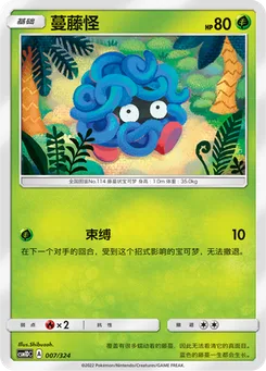 Tangela