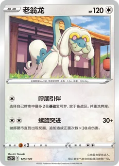 Drampa