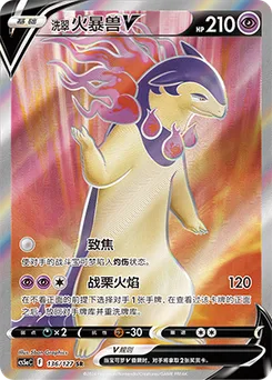 Hisuian Typhlosion V