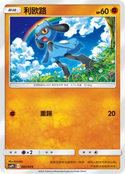 Riolu