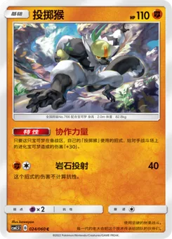 Passimian