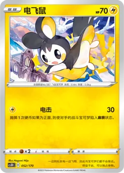 Emolga
