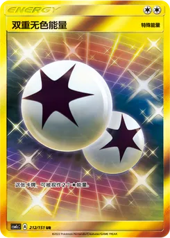 Double Colorless Energy