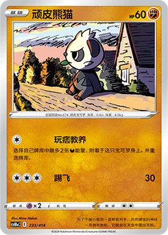 Pancham
