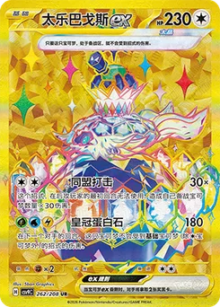Terapagos ex