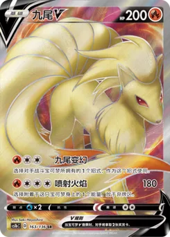 Ninetales V