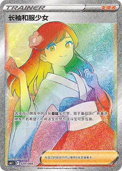 Furisode Girl