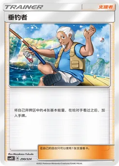 Fisherman