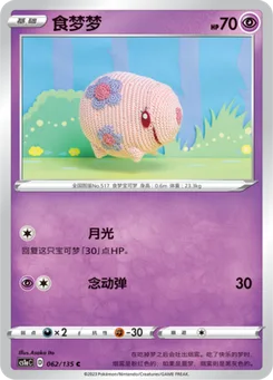 Munna