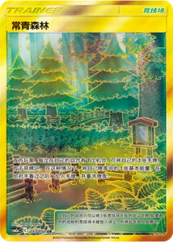 Viridian Forest	