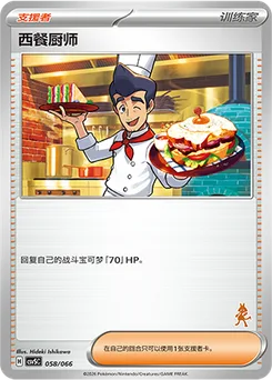 Cook