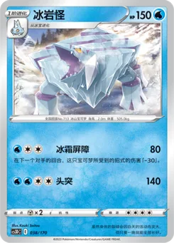 Avalugg