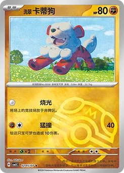 Hisuian Growlithe