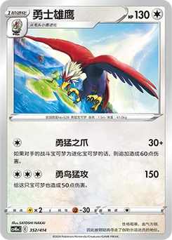 Braviary