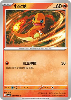 Charmander