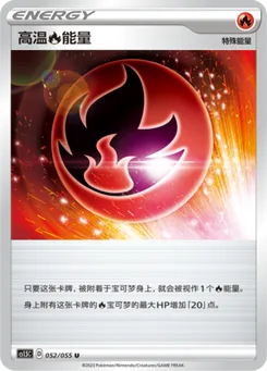 Heat F Energy