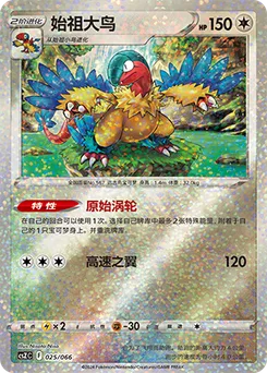 Archeops