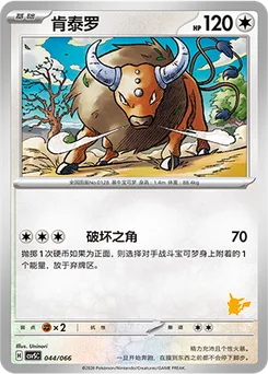 Tauros