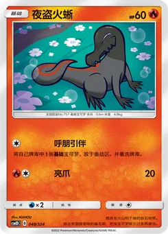 Salandit