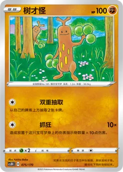 Sudowoodo