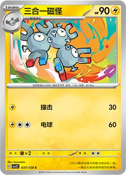 Magneton