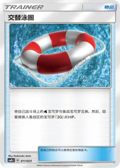 Switch Raft