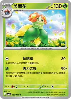 Bellossom