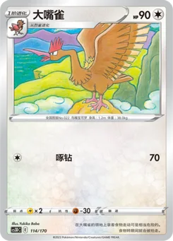 Fearow