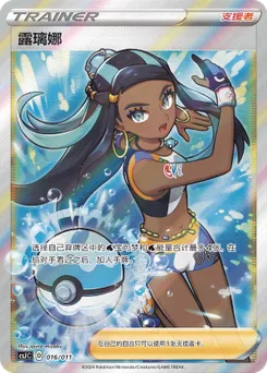 Nessa