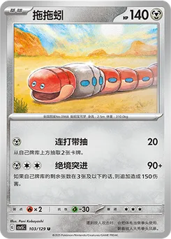 Orthworm