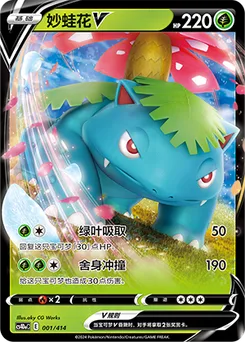 Venusaur V