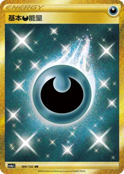 Darkness Energy