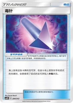 Poison Barb