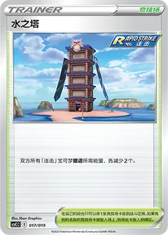 Tower of Waters