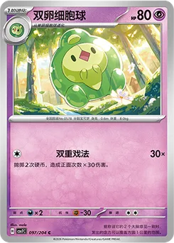 Duosion