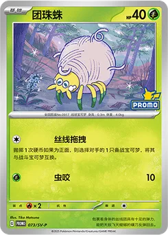 Tarountula